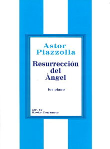 楽譜 ピアソラ 天使の復活 ピアノソロ/Piazzolla Resurreccion del Angel / サウンドストリーム