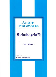 �y�� �s�A�\�� �~�P�����W�F��70 �s�A�m�\���^Piazzolla Michelangelo 70 �^ �T�E���h�X�g���[��