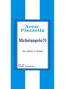 �y�� �s�A�\�� �~�P�����W�F��70 1��4��^Piazzolla Michelangelo 70 �^ �T�E���h�X�g���[��