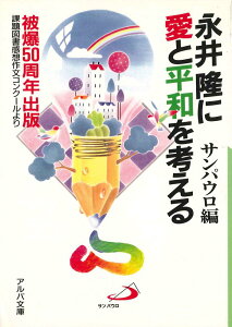 �i�䗲�Ɉ��ƕ��a���l����i�A���o���� �^ �T���p�E��