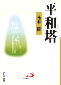 ���a���i�A���o���Ɂj �^ �T���p�E��