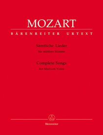 楽譜 VOC682 輸入 モーツァルト／歌曲集（中声用） ／ ロケットミュージック