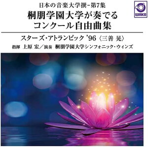 CD ���{�̉��y��w�� �\ ��7�W �˕��w����w���t�ł�R���N�[�����R�ȏW�w�X�^�[�Y�E�A�g�����s�b�N�f96�i �^ ���R�[���R�[�h