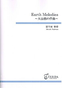 y ǃoh Earth Melodies`厩Ȑȁ`ixmT́j ^ eB[_