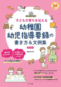 CD�|ROM�t���q�ǂ��̈炿��`����c�t���c���w���v�^�̏�����������W��2�� �^ �i�c����