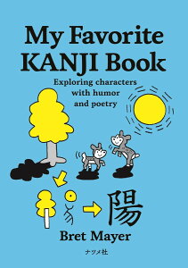 My Favorite KANJI Book �^ �i�c����