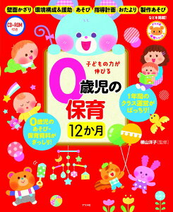 CD�|ROM�t���q�ǂ��̗͂��L�т�0�Ύ��̕ۈ�12���� �^ �i�c����