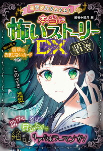 ~N傤ӁI {ɕ|Xg[[DX Ő ^ 