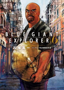 rbO R~bNX BLUE GIANT EXPLORER 6 ^ w