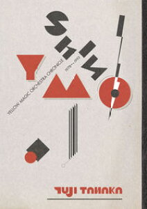 VEYMO CG[E}WbNEI[PXgENjN1978`1993 ^ DU BOOKS