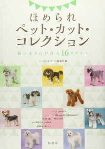 ق߂ybgEJbgERNV ^ Ώ[