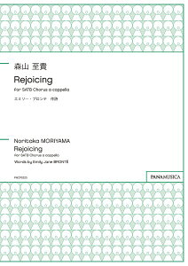 �y�� �X�R���M Rejoicing for SATB Chorus a cappella �^ �p�i���W�J