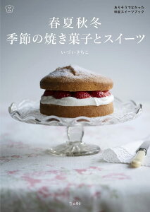 ̖{I tďH~ G߂̏ĂَqƃXC[c ^ GfBGkR[|[V