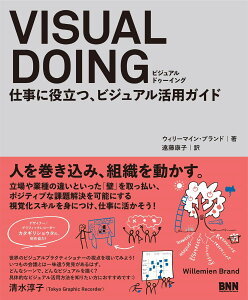 VISUAL DOING �^ BNN�V��