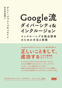 Google�� �_�C�o�[�V�e�B���C���N���[�W���� �^ BNN�V��