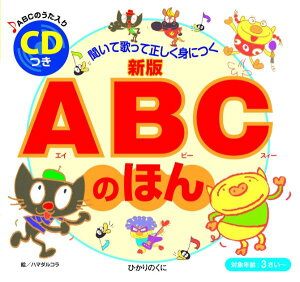 CD�� �V�� ABC�̂ق� �^ �Ђ���̂���