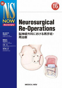 Neurosurgical Re�|Operations �^ ���W�J���r���[��