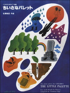 y q:uȃpbgvǂ̂߂̃sAmȏW ^ JCo