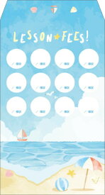 月謝袋 ビーチ【10枚入り】 ／ プリマ楽器（ファンシー）