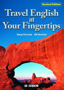 Travel English at Your Fingertips |Revised Edition| ^ pόp V ^ ()