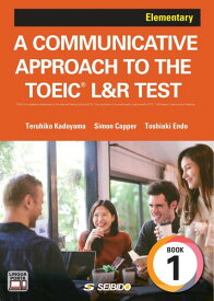 【GW明け納品】A COMMUNICATIVE APPROACH TO THE TOEIC L＆R TEST Book 1: Elementary＜初級 ／ (株)成美堂