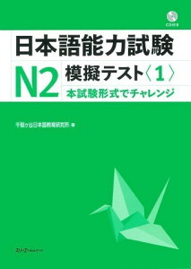 ���{��\�͎���N1 �͋[�e�X�g��2�� �^ �X���[�G�[�l�b�g���[�N