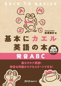 ��{�ɃJ�G���p��̖{ ����ABC �^ �X���[�G�[�l�b�g���[�N