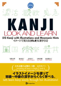 Kanji Look and Learn �^ �W���p���E�^�C���X