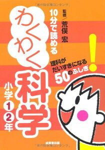 10œǂ߂킭킭Ȋw w1E2N ^ o