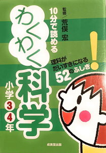 10œǂ߂킭킭Ȋw w3E4N ^ o