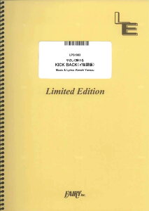 �y�� LPS1983 �s�A�m�\���m�C�Z���Łn �₳�����e���� KICK BACK �C�Z���Ł^�ĒÌ��t �^ �t�F�A���[�I���f�}���h