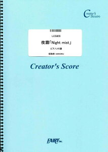 �y�� LCS855 �s�A�m�\�� �閶�uNight mist�v �s�A�m�\���^DAKOKU �^ �t�F�A���[�I���f�}���h