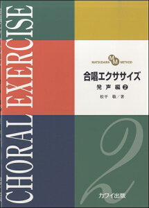 �y�� ���� �h:�u�����G�N�T�T�C�Y ������2�v�iMATSUDAIRA METHOD�j �^ �J���C�o��