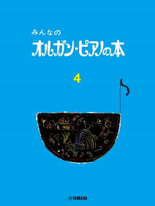 y ݂Ȃ̃IKEsAm̖{i4j ^ }n