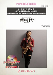 �y�� SOL�[2182 �V����i�E�^ from ONE PIECE FILM RED�j�^Ado�y�T�b�N�X�iBb�AEb�j�z�i�s�A�m���t�����J���I�PC �^ ���P�b�g�~���[�W�b�N