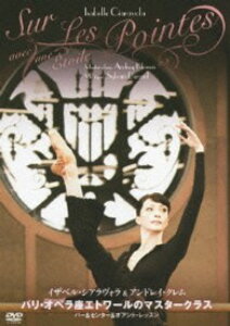 DVD �p���E�I�y�����G�g���[���̃}�X�^�[�N���X �A���h���C�E�N�������C�U�x���E�V�A���E�J�H �^ �R�����r�A�~���[�W�b�N