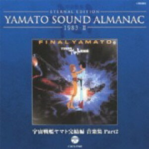 CD VtHjbNEI[PXgE}g/YAMATO SOUND ALMANAC 19832F̓}g yW PART2 ^ RrA~[WbN