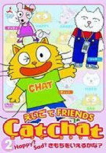 DVD Cat Chat FRIENDSi2j`HappyH SadH邩ȁH` ^ RrA~[WbN