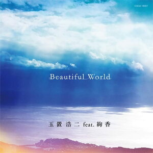 CD BeautifulWorldiUHQ ʒu_featD ^ RrA~[WbN