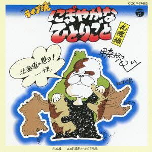 CD DOICuӂɂ₩ȂЂƂ育Ɓ` ɓނ؂ ^ RrA~[WbN