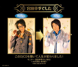 CD �{�c�K�G�ł���DJCD[DISC1] �{�c�K�G �^ �R�����r�A�~���[�W�b�N