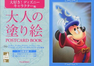 l̓hG POSTCARD BOOK DIfBYj[LN^[ ^ ͏o[V