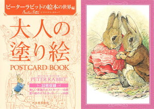 l̓hG POSTCARD BOOK s[^[rbg̊G{̐E ^ ͏o[V