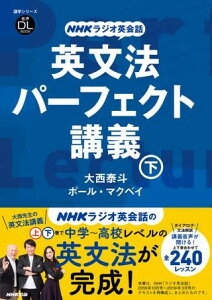 ����DL BOOK NHK���W�I�p��b �p���@�p�[�t�F�N�g�u�` �� �^ NHK�o��