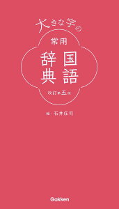 傫Ȏ̏pꎫT ܔ ^ ()wvXmЁn