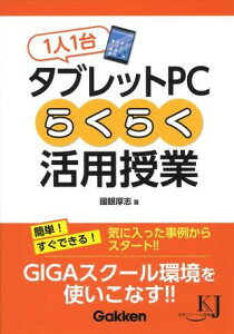 ����W���[�i���I�� 1�l1��^�u���b�gPC�炭�炭���p���� �^ (��)�w���v���X�m���Ёn
