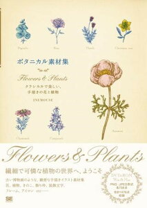 {^jJfޏW Flowers  Plants ^ ĉj