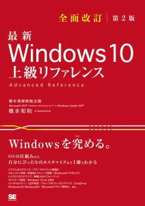 �ŐV Windows 10 �㋉���t�@�����X �S�ʉ�����2�� �^ �ĉj��
