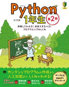 Python 1�N�� ��2�� �^ �ĉj��