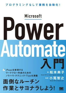 Microsoft Power Automate ^ ĉj